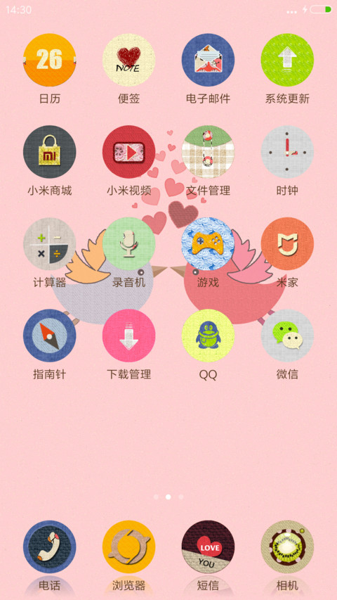 在一起女版 screenshot