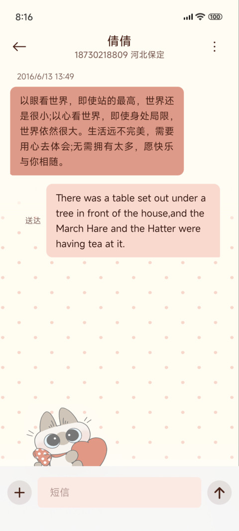 小豆泥的圣诞盲盒 screenshot