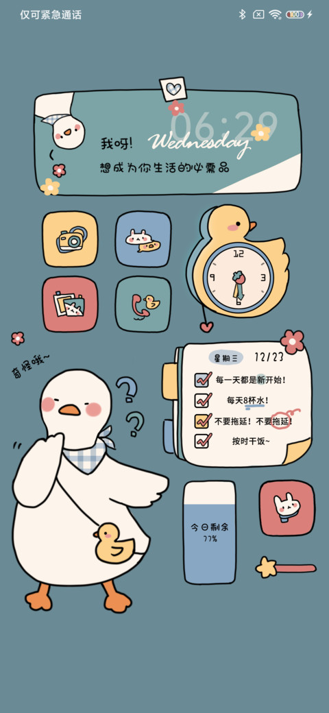 一起看星星鸭 screenshot
