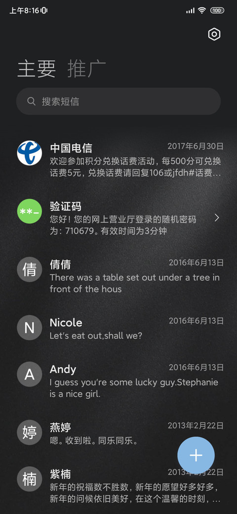 三色流光 质感 screenshot