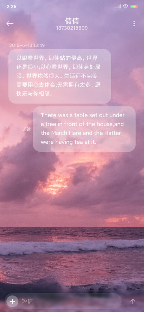 落日余晖 待你而归 screenshot