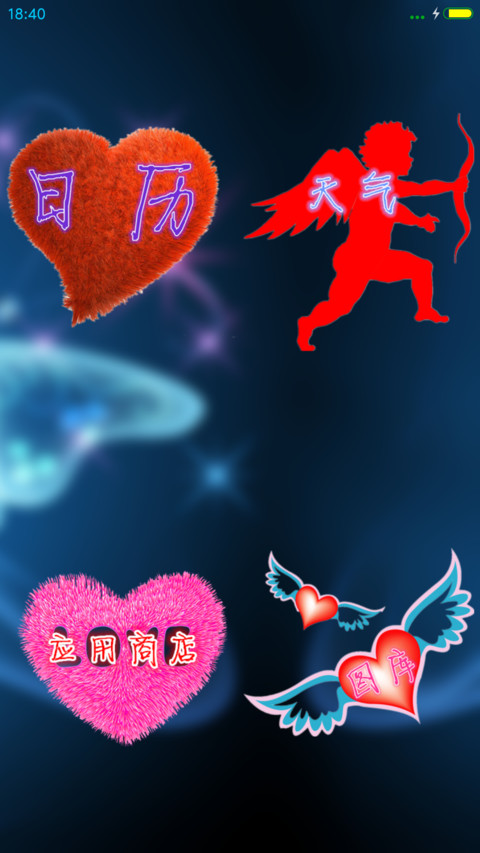 蝴蝶儿飞飞(双击变色+文字自定义) screenshot