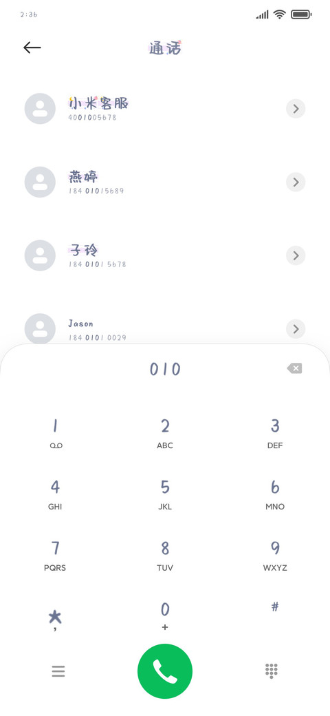 星际穿越指南 screenshot