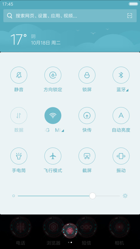 炫科技 screenshot