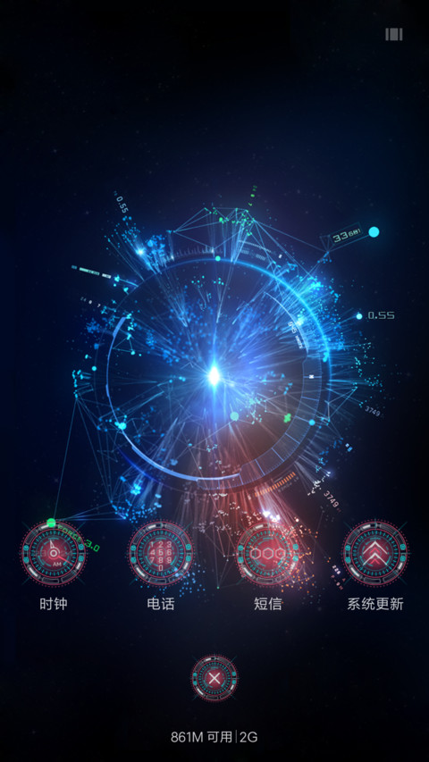 炫科技 screenshot