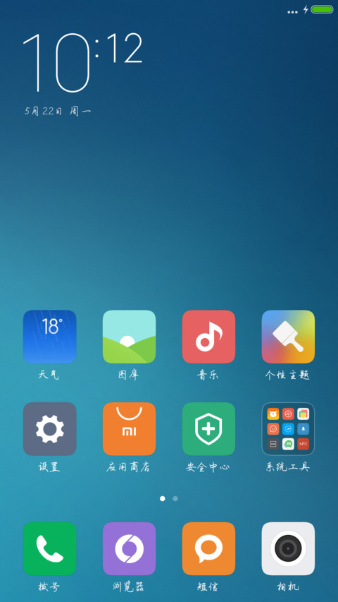 米开潇洒情书体 screenshot