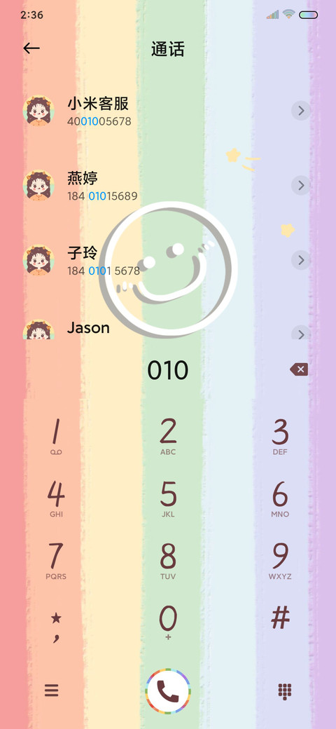 百事可爱 清新彩虹 screenshot