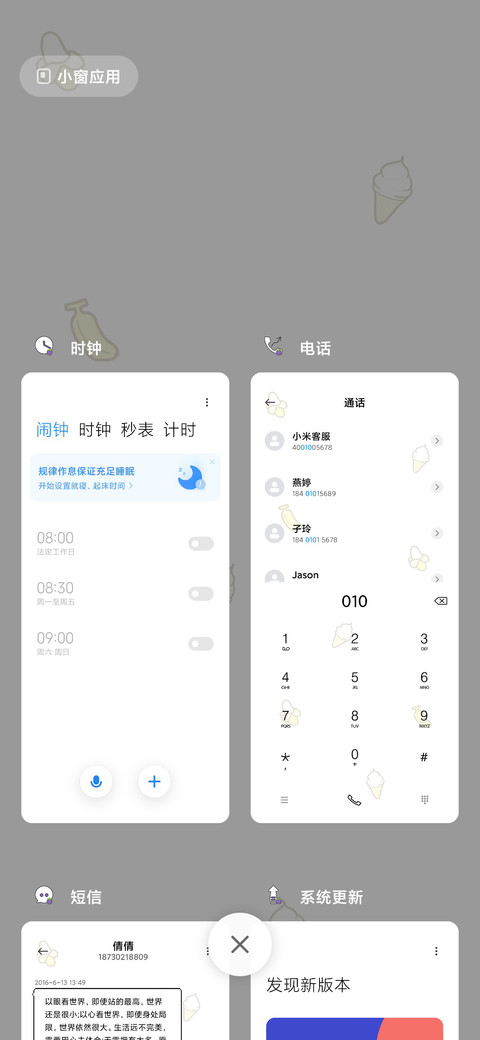 水果冰激凌 screenshot