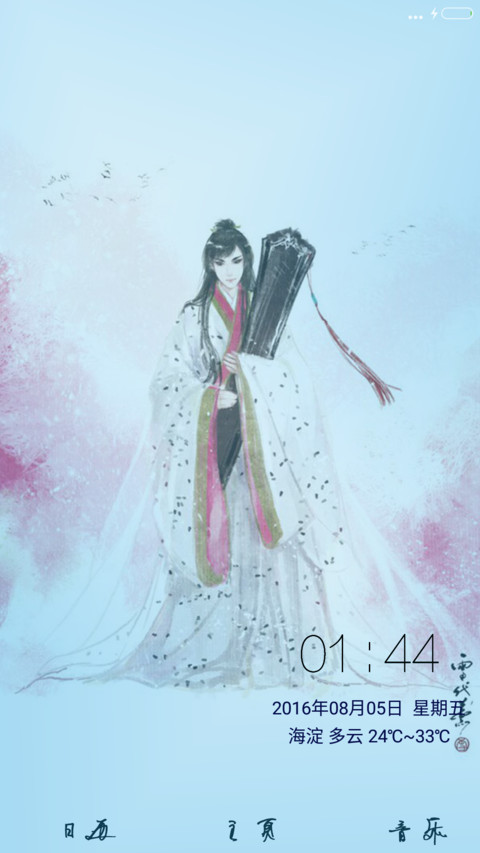 唯美古风（好评返现） screenshot