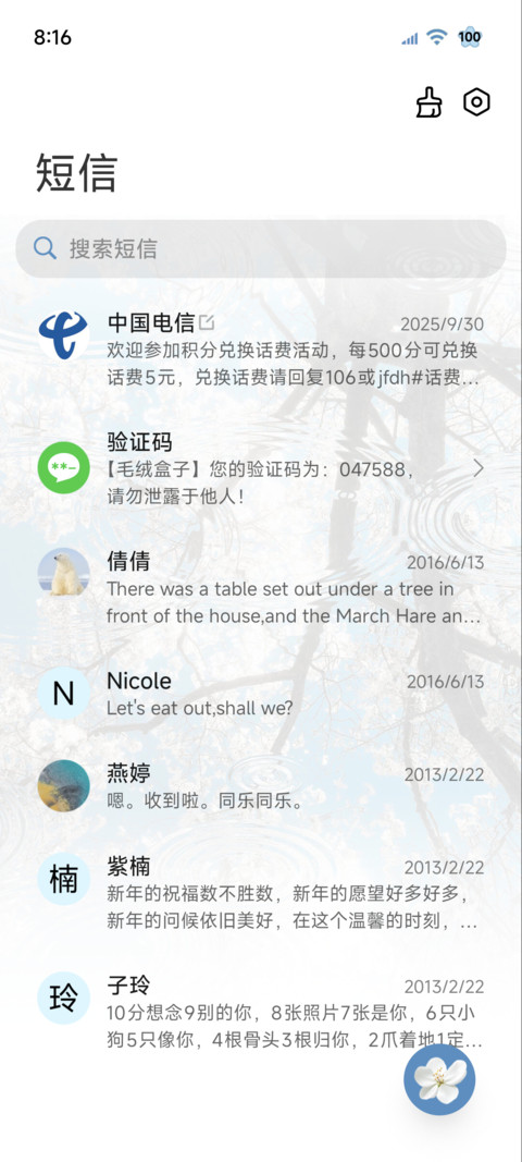 重感光栅 自在如风 screenshot