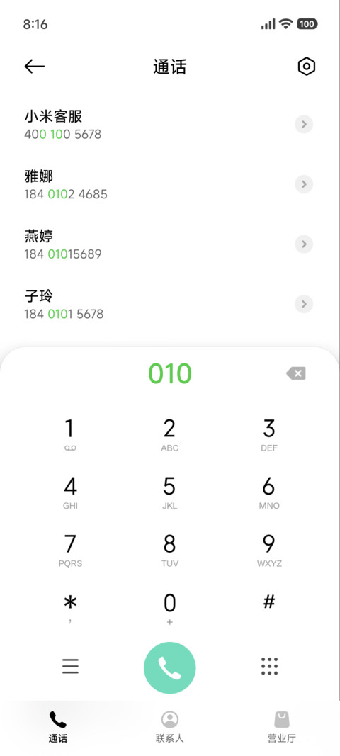 晚霞 screenshot
