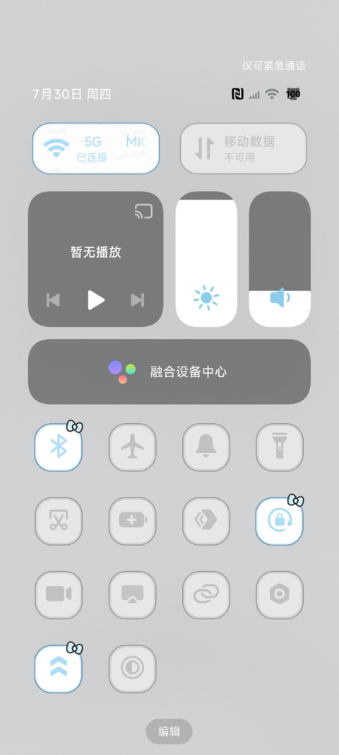 Ins星耀颜文字 screenshot