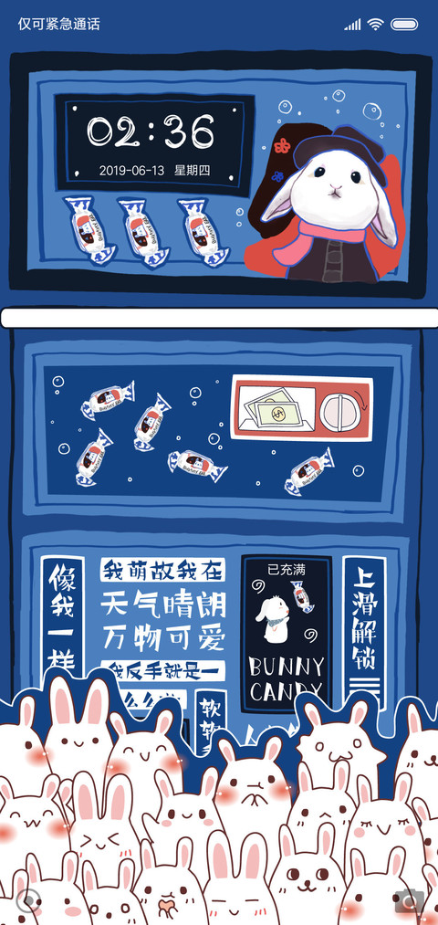 大白兔爱奶糖 screenshot