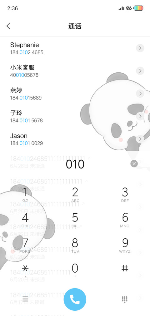 熊霸天 多壁纸 screenshot