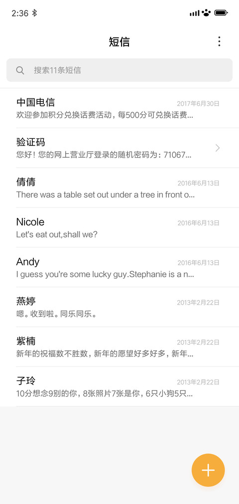 把手绘灵魂抓回来 screenshot