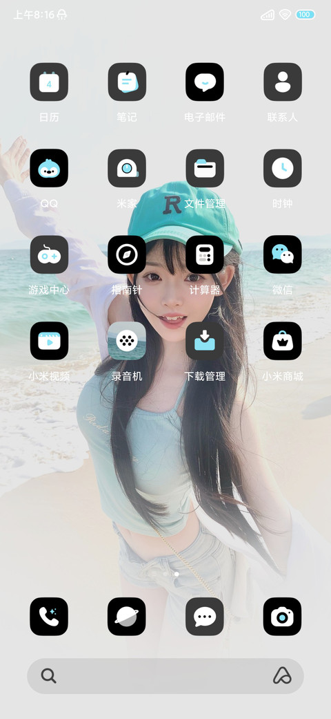 多壁纸 夏日薄荷海 screenshot