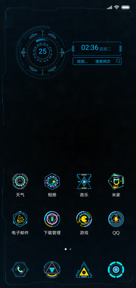 全息 screenshot