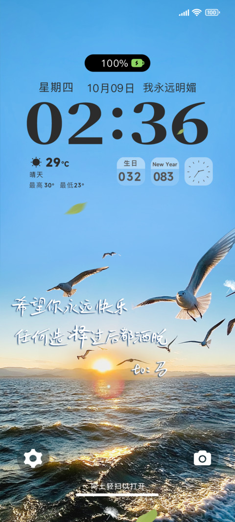 OS风与海的诗 screenshot