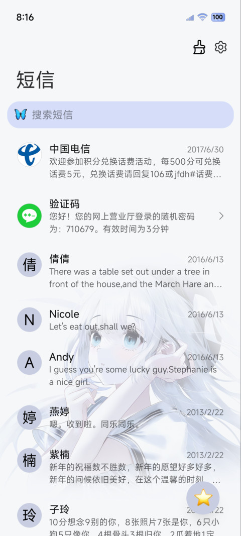 OS光栅 做自由的风 screenshot