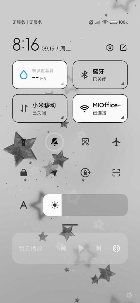 星河 双色 screenshot