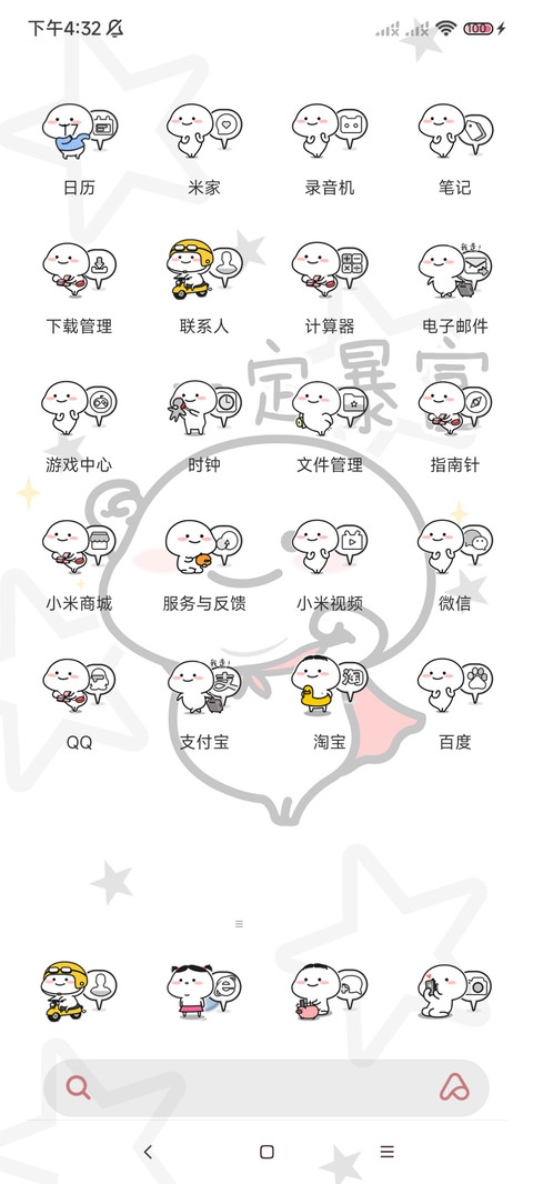 数钱乖巧宝宝 screenshot