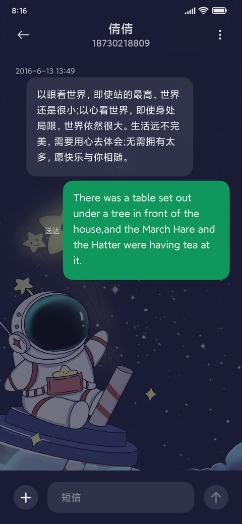 太空人奶茶 screenshot