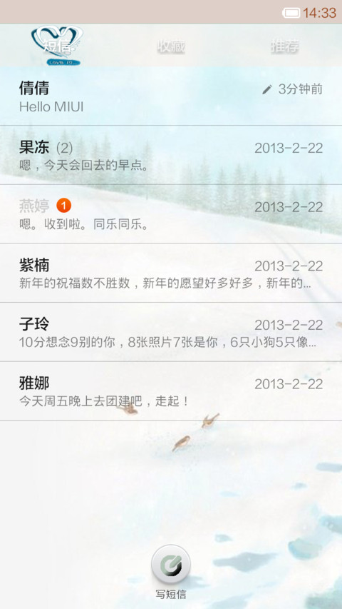 忘不掉的殇 screenshot