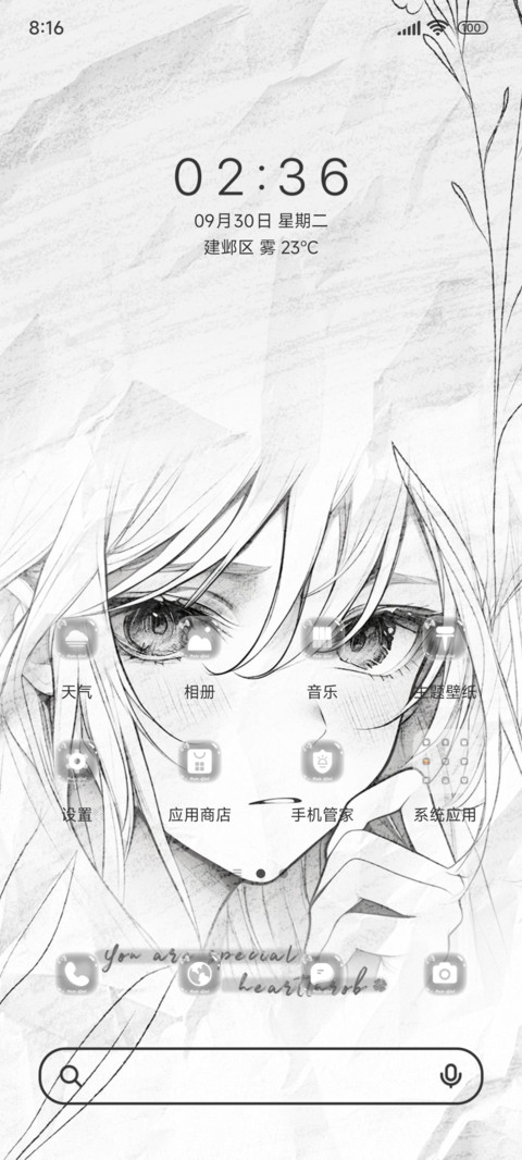 与你皆是浪漫ins screenshot