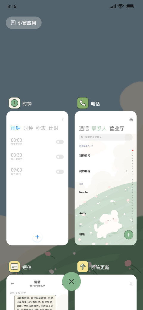 奔跑小白狗 screenshot