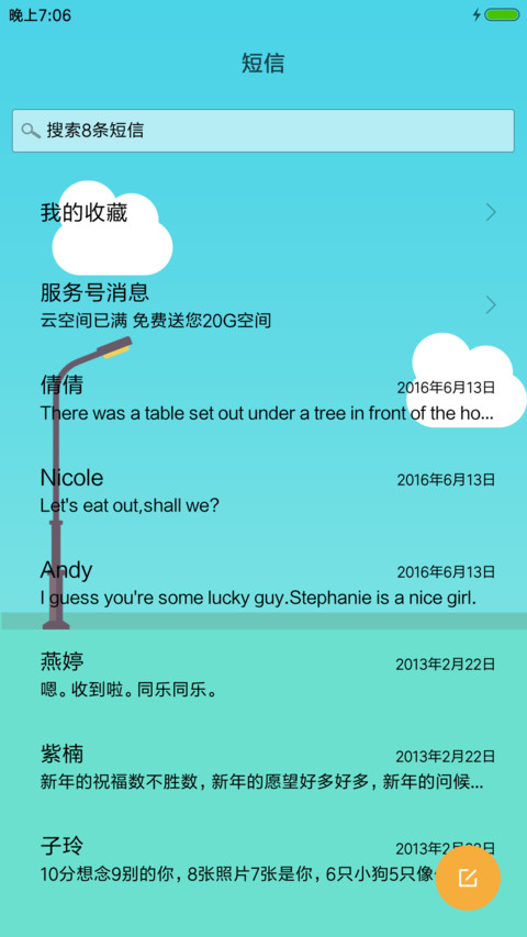 她和她的猫 screenshot