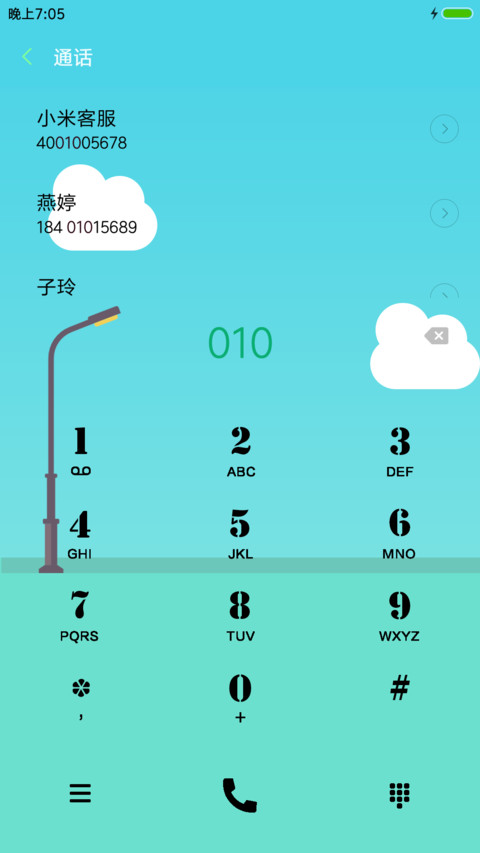 她和她的猫 screenshot