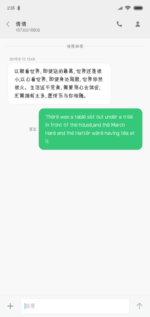 射手座字体 screenshot