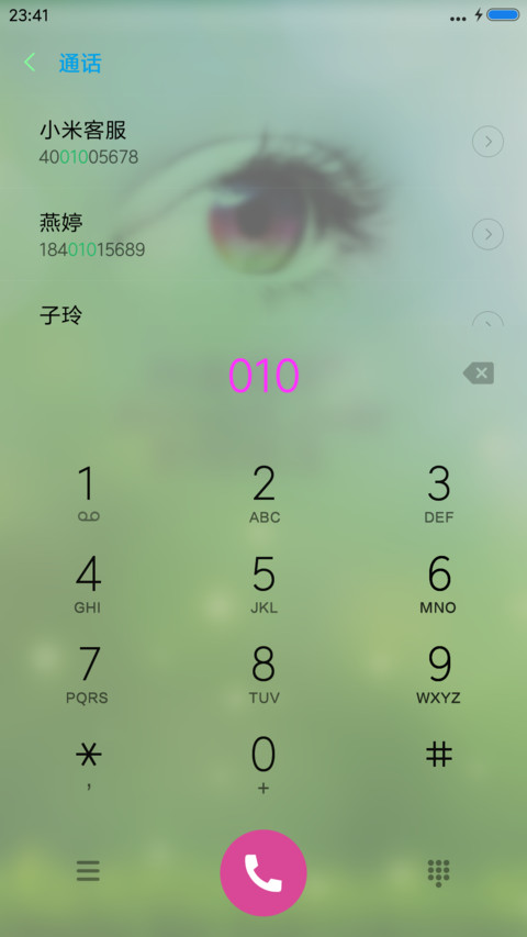 奈何缘浅 screenshot