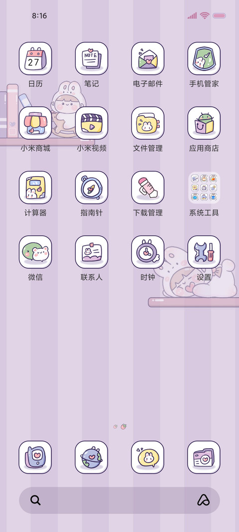 兔兔女孩昼夜桌面 screenshot