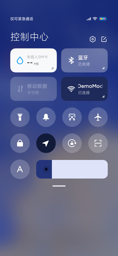 蓝梦星空 screenshot