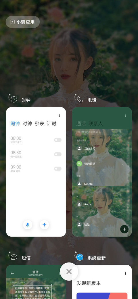 落入凡间的仙女 screenshot