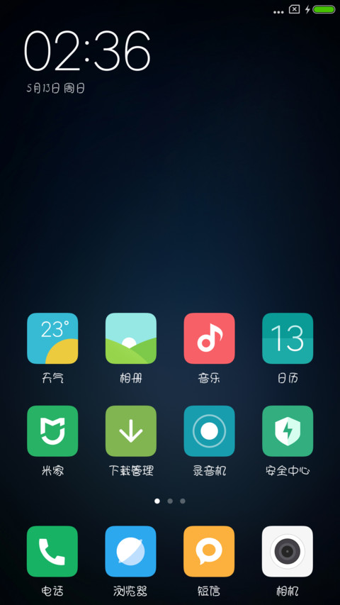五月春暖花开 screenshot
