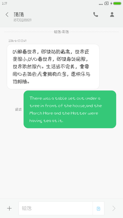 五月春暖花开 screenshot