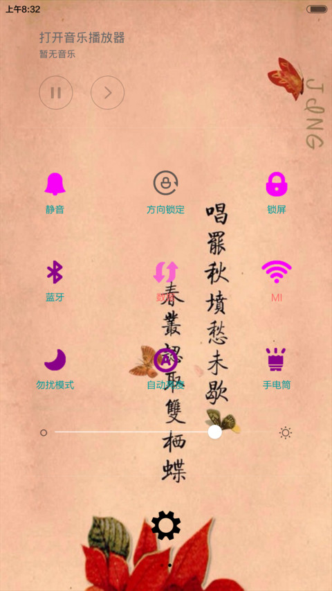 朝花夕拾（全图标） screenshot