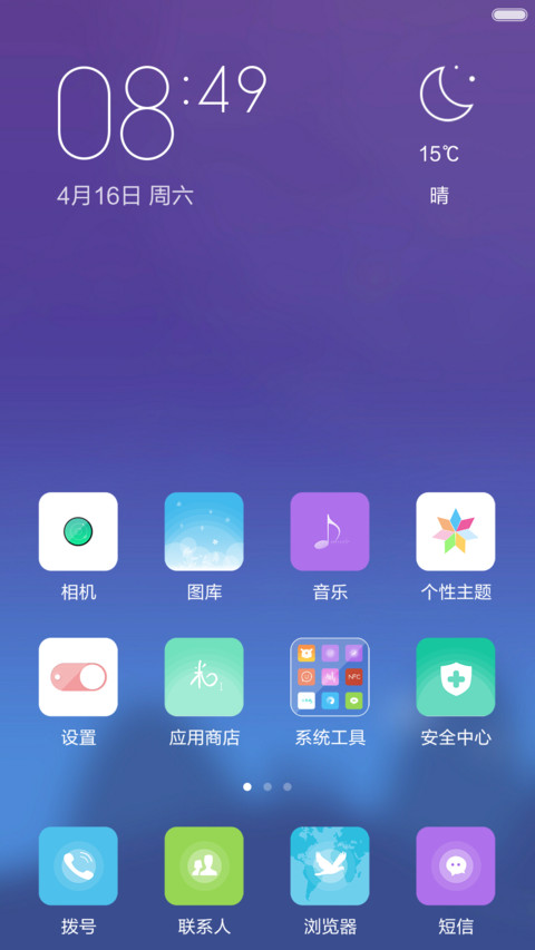 （3D重力感应）至简（音乐锁屏+自由桌面） screenshot