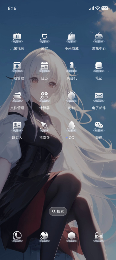 明日与你 双版式 screenshot