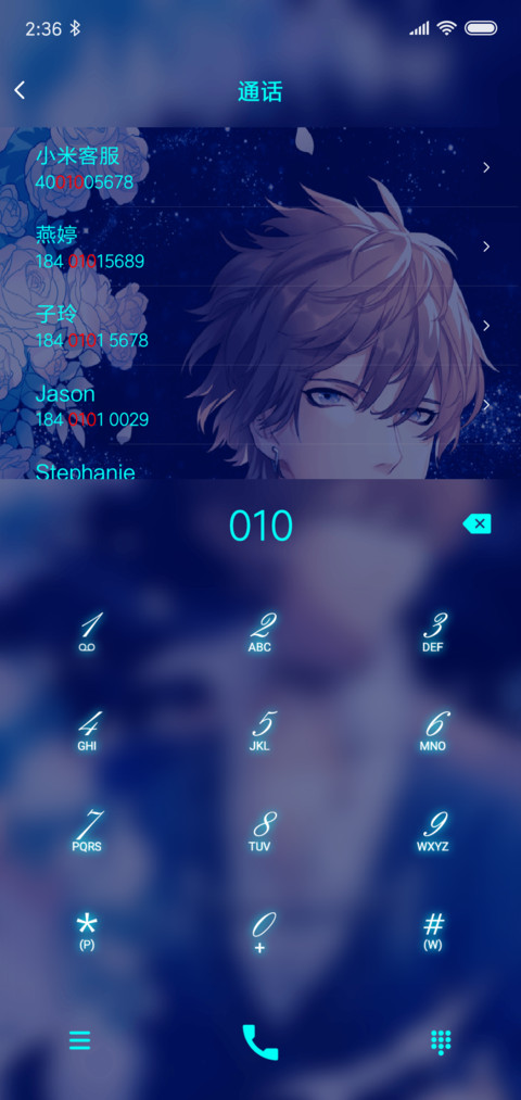 邂逅你 一生的宿命 screenshot