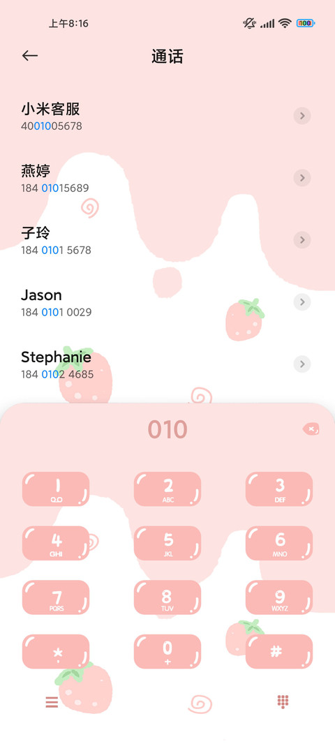 草莓味奶牛 screenshot