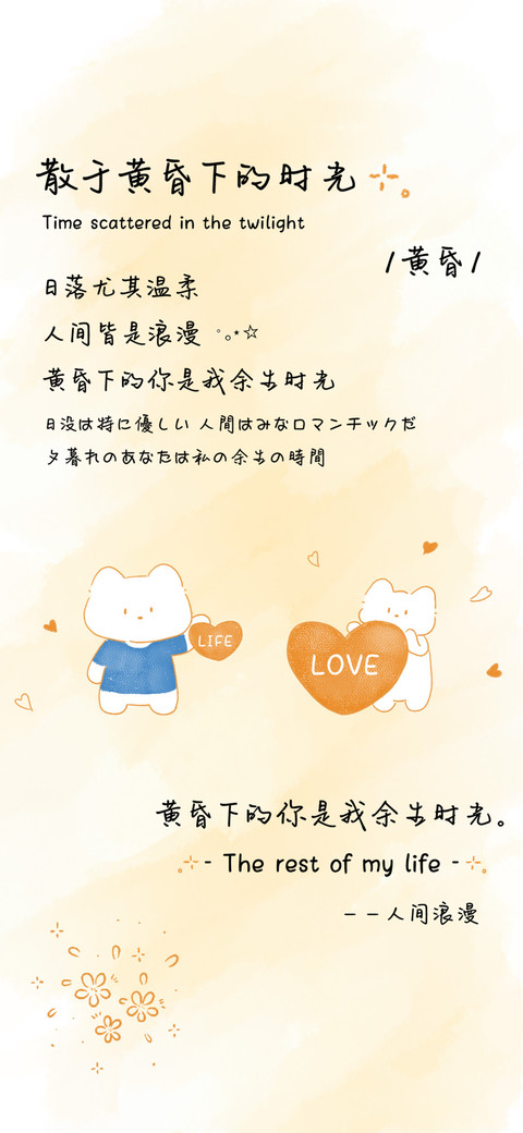 散于黄昏下的时光 screenshot