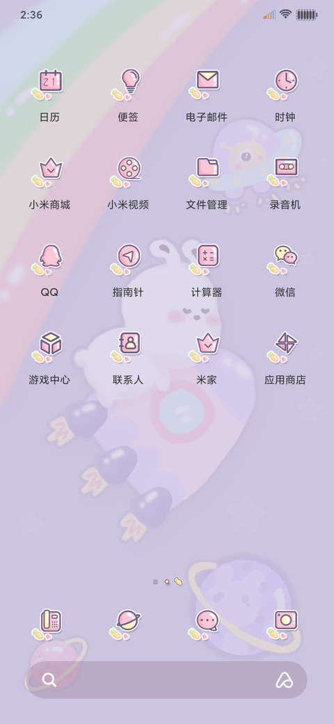 钢琴之宇宙太空兔 screenshot