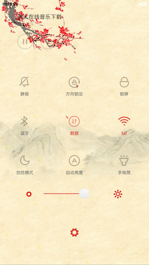 水墨四季 screenshot