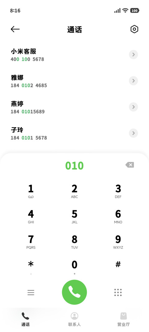 苹方符号上浮粗体 screenshot