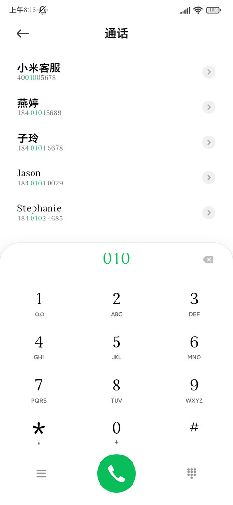 小字体超适配苹方黑 screenshot