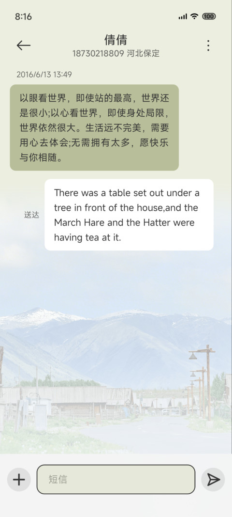 夏日清晨的风 screenshot