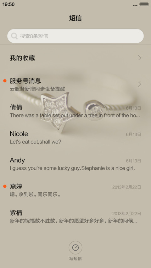 爱你，永远（1米标准版） screenshot
